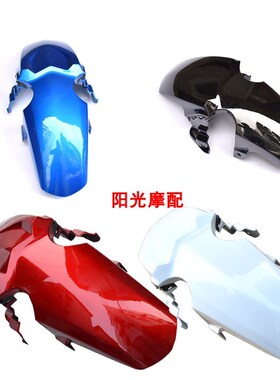 DR160DR150前挡泥板HJ125T-10/10A/10C/10D挡水板挡前泥瓦 装饰盖