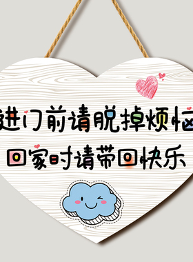 欢迎回家温馨可爱卧室房间门牌家用 家居装饰小挂件 门口门上挂饰