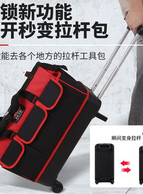 易乐奇一体式拉杆工具包多功能电工维修工具箱塑胶底大容量工具袋