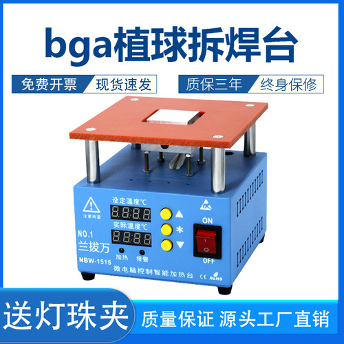 加热台小台面预热恒温bga芯片维修主板植球BGA可调温LED灯珠拆焊