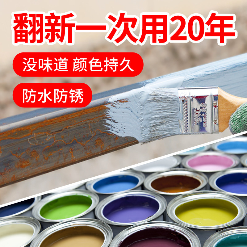 金属油漆防锈漆水性家用白漆铁艺翻新黑色铁门窗喷漆栏杆防腐铁漆