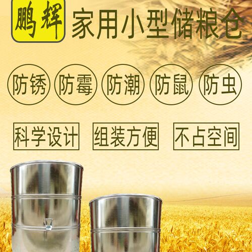 粮仓谷仓粮食储存仓金属粮仓铁皮粮仓玉米粮食储存桶家用粮仓大型