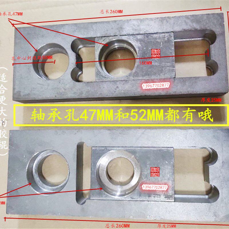 制袋机通用铝胶辊光辊加长轴承固定位座铸铁块排方刀架47MM/52MM