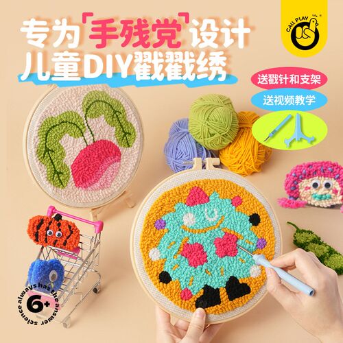科答鸭剪个毛球毛线儿童制作玩偶diy材料包勾线手工钩织编织玩具