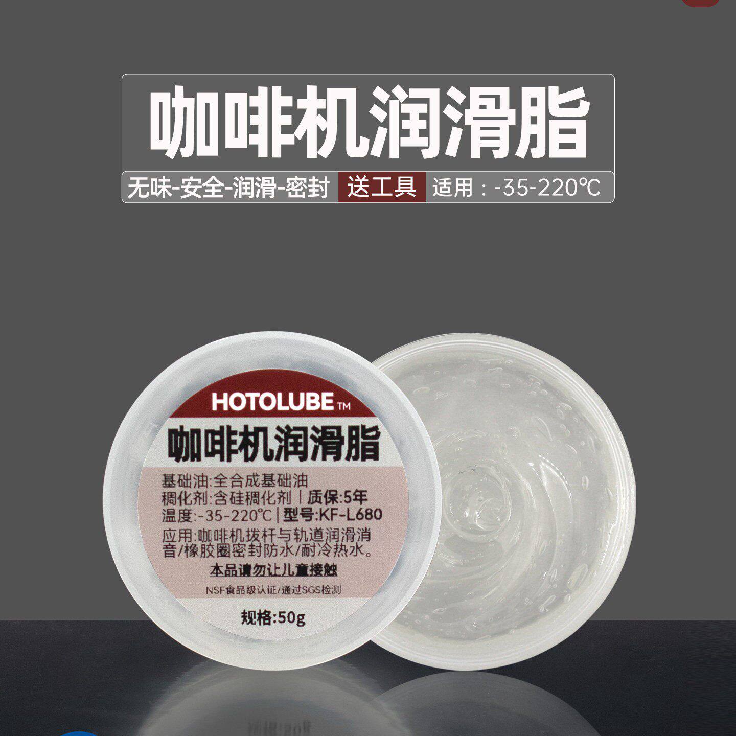 全自动咖啡机润滑油咖啡粉研磨机头固态硅脂食品级润滑硅油防水