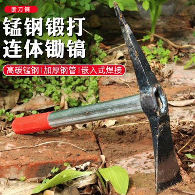 锰钢锻打连体锄镐农用考古赶海挖桩尖镐家用铁把小锄头小洋镐尖镐