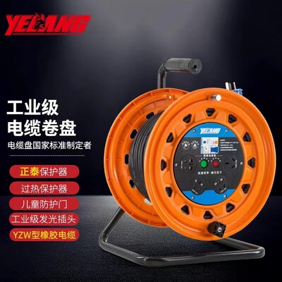 野狼YL-S33BS YL-B3301移动电缆盘接线盘卷线拖线盘50米220V插座
