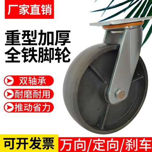 重型全铁轮4寸5寸6寸8寸铸铁万向轮垃圾箱轮子手推车轱辘耐高温轮