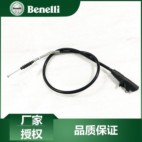 贝纳利原厂配件小金鹏TRK251 BJ250-18离合器拉线离合线