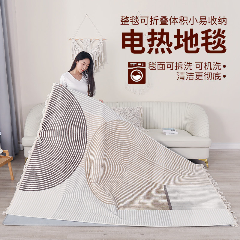 可拆洗折叠石墨烯电热地毯家用客厅韩国碳晶地暖垫发热地毯电热垫