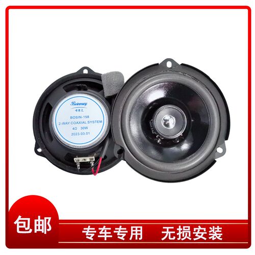 适用五十铃庆铃货车100P车门喇叭音响扬声器600P同轴喇叭改装配件