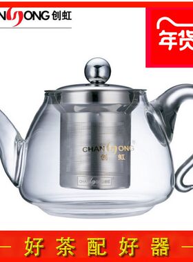 创虹防爆耐热玻璃花茶壶不锈钢过滤飘逸杯加厚办公室家用冲茶器