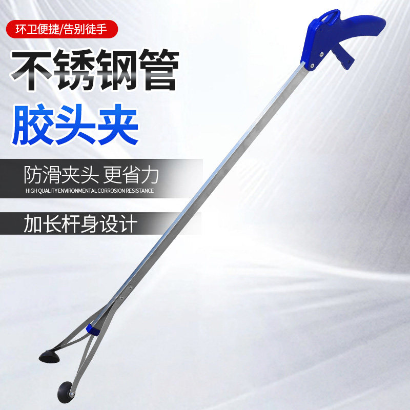 YJ-蓝柄不锈钢方管胶头垃圾夹捡拾夹环卫垃圾夹捡拾器取物夹垃圾