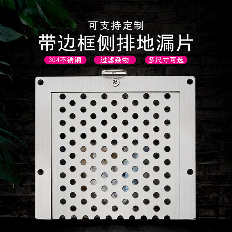 带边框可拆卸侧排地漏墙排不锈钢篦子盖子过滤网墙面排水防鼠拦网