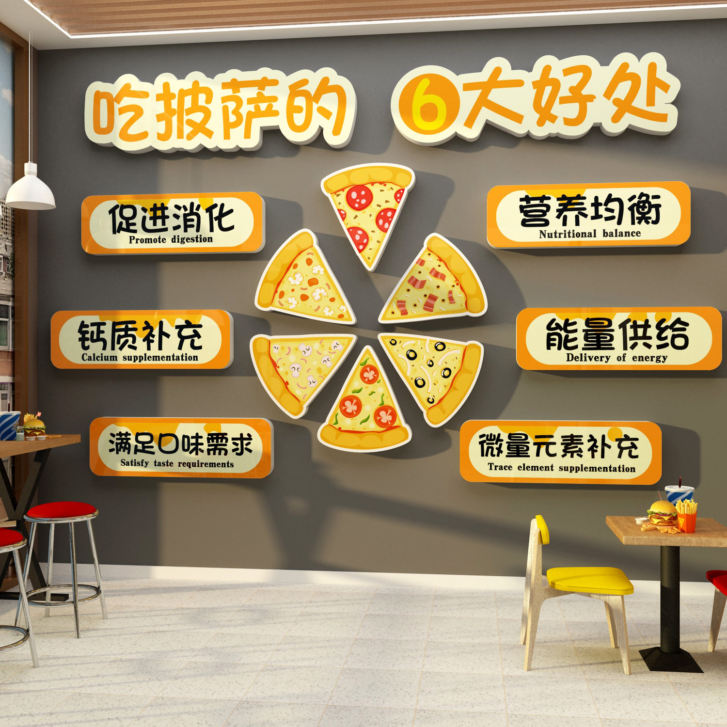 披萨店墙面装饰蛋挞炸鸡汉堡创意广告海报餐厅小吃店玻璃贴纸挂画