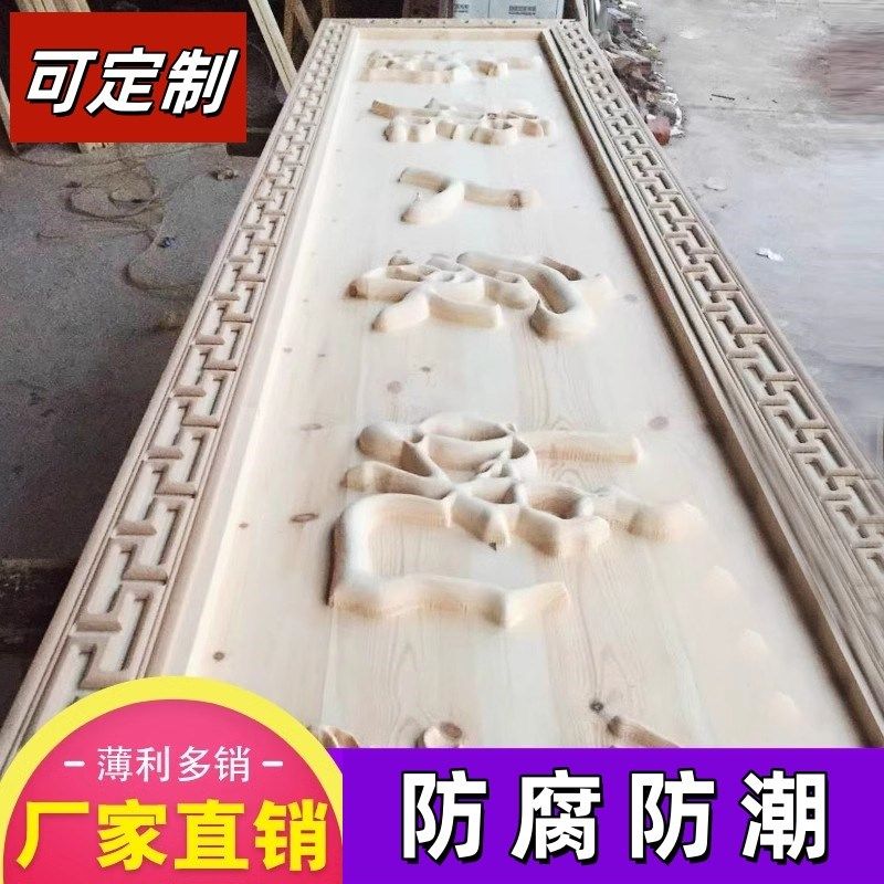 生意兴隆实木框公司乔迁字匾店铺木雕