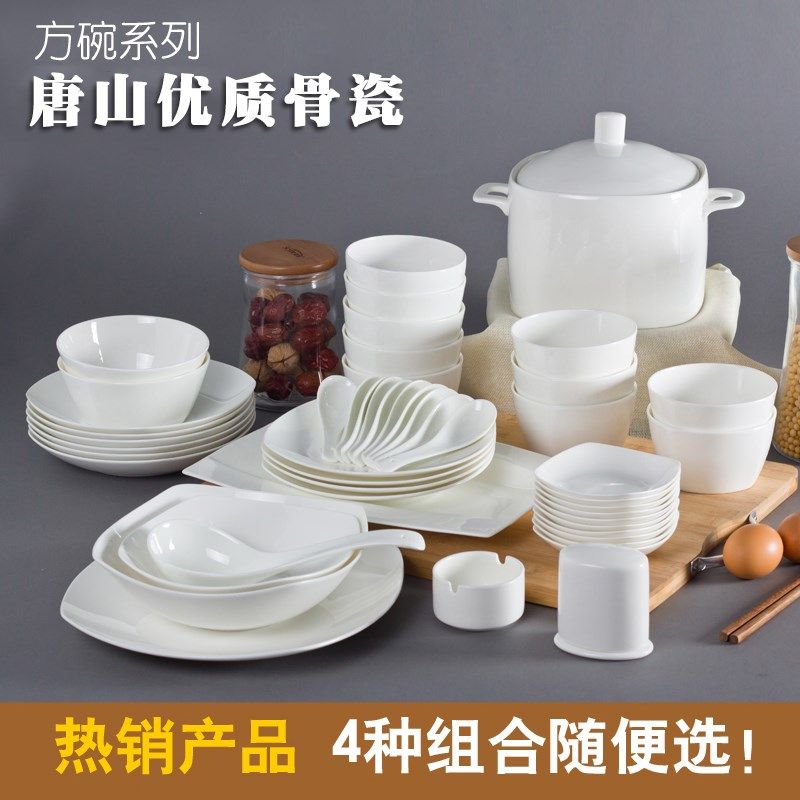 纯白骨瓷 陶瓷中式碗盘 结婚28头50头碗碟礼品餐具套装