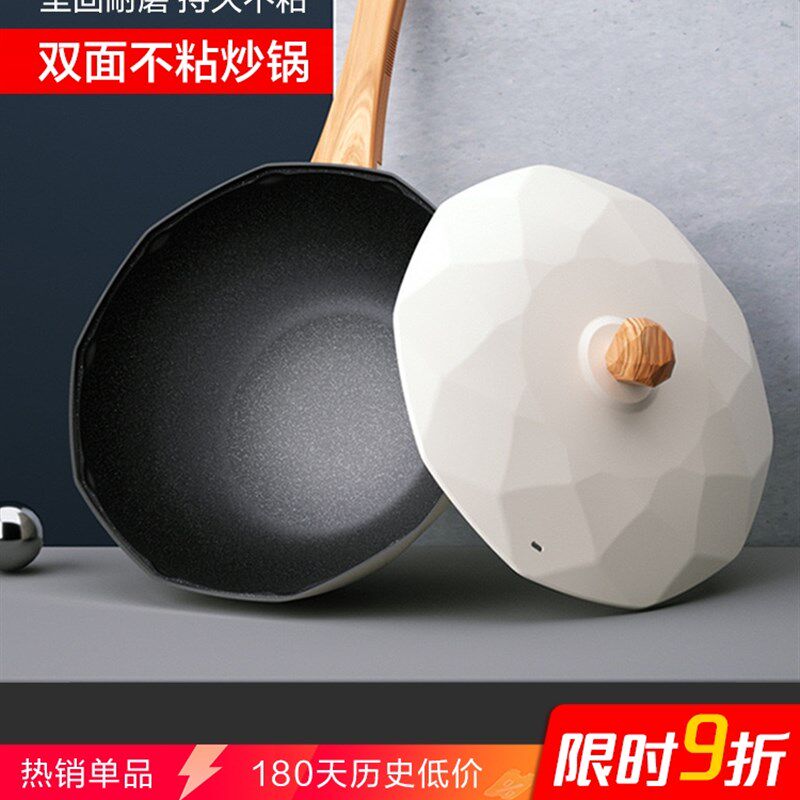 陶瓷白不粘锅炒锅家用无油烟八角炒菜锅电磁炉燃气灶适用麦饭石锅