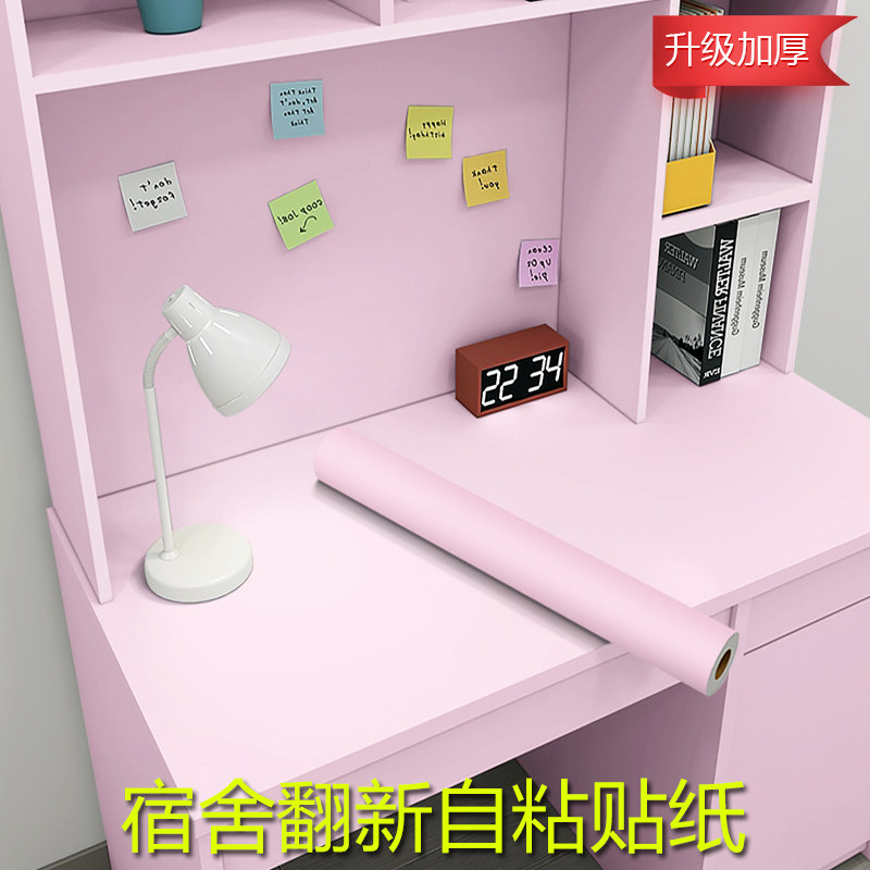 宿舍桌面贴纸大学生寝室布置书桌衣柜子翻新壁纸自粘防水桌贴桌纸