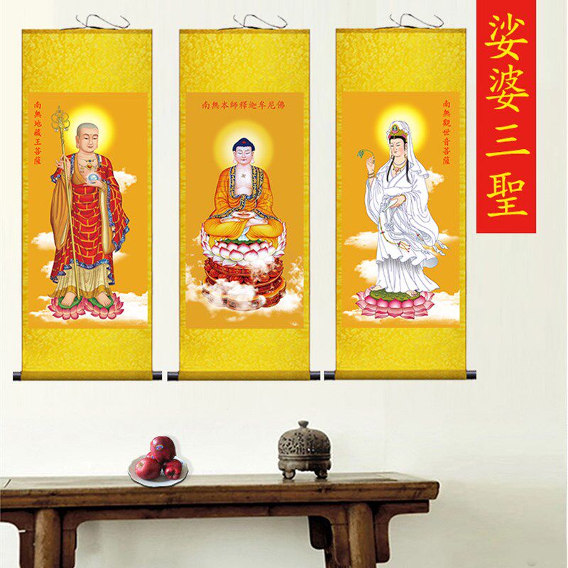 娑婆三圣画像挂画观世音地藏王菩萨释迦牟尼佛客厅卧室背景装饰画