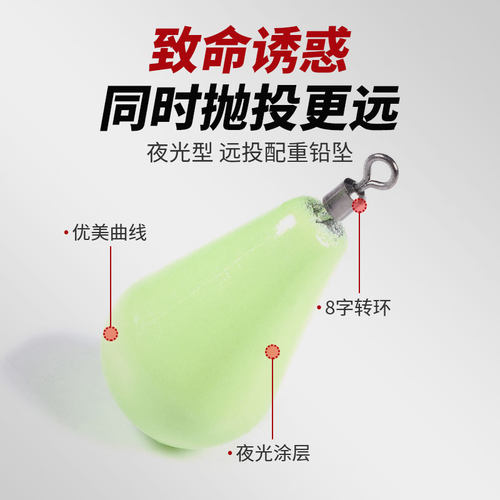 亨嘉渔具带环远投海钓用钓坠渔具滴水型包塑夜光铅坠钓鱼用品