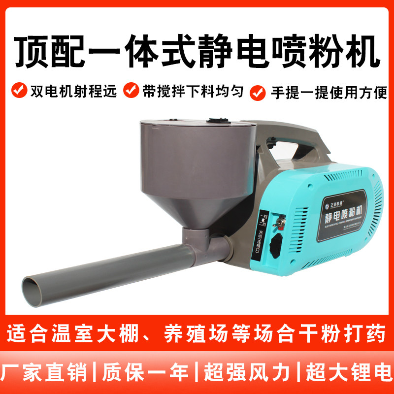 电动干粉喷粉机大功率喷雾器石灰农用蔬菜大棚干粉打药养殖场消毒