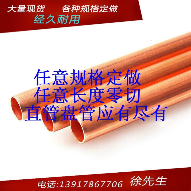 紫铜直管工业铜管25.4*1.5 外径25.4mm壁厚1.5mm 英制管1(1寸)