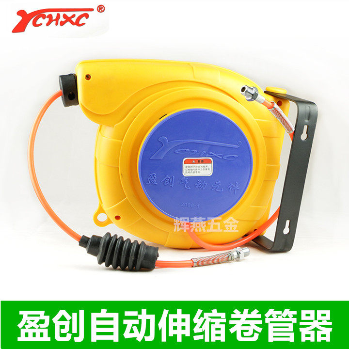 盈创自动伸缩卷管器 气鼓伸缩管 PU包纱管气管 气动盘管器卷管器