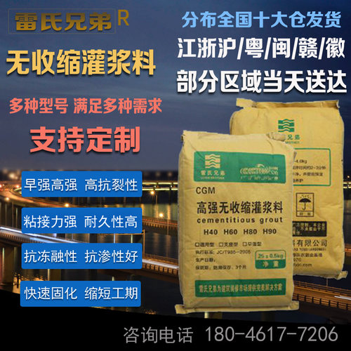 高强快干型无收缩灌浆料砂浆桥梁基座支柱成型加固修补C40C60C80