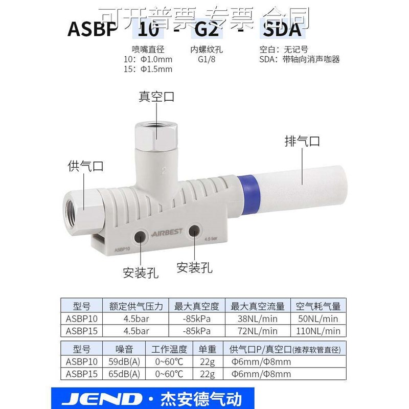 阿尔贝斯真空发生器吸盘SBP ASBP15-G2-SDA/ASBP10-G2-SDA