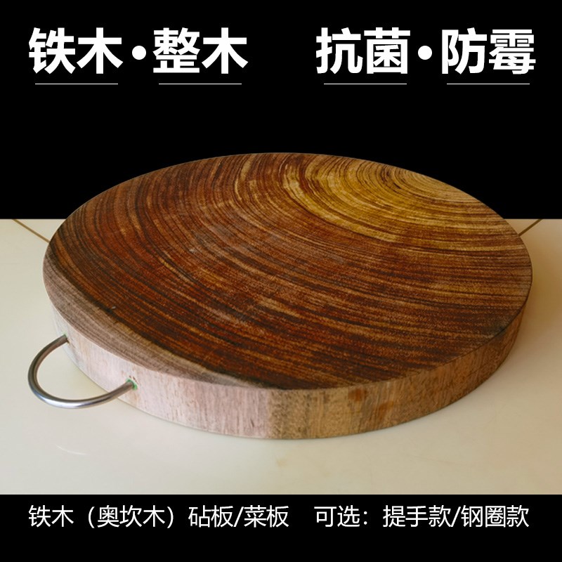 正宗铁木菜板案板圆形切菜板耐砍不掉渣实木菜墩圆形健康家用砧板