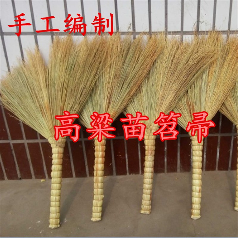 手工高粱苗扫把笤帚工地学校扫把农家家用笤帚打扫卫生老式笤帚