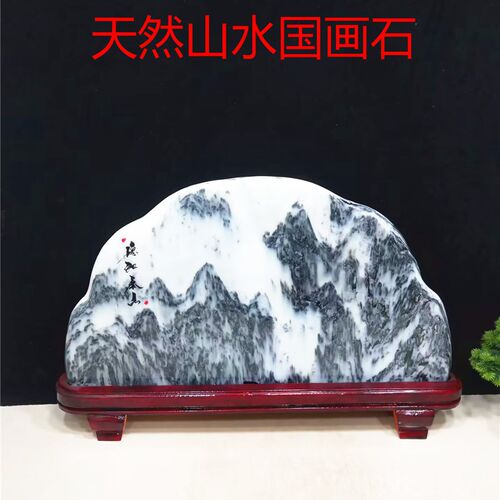 天然原石国画石泰山石室内宅镇客厅补角靠山石办公室装饰石头摆件