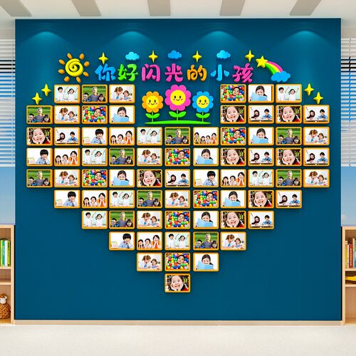 你好闪光小孩幼儿园环创班级布置教室装饰照片墙学生风采展示墙贴