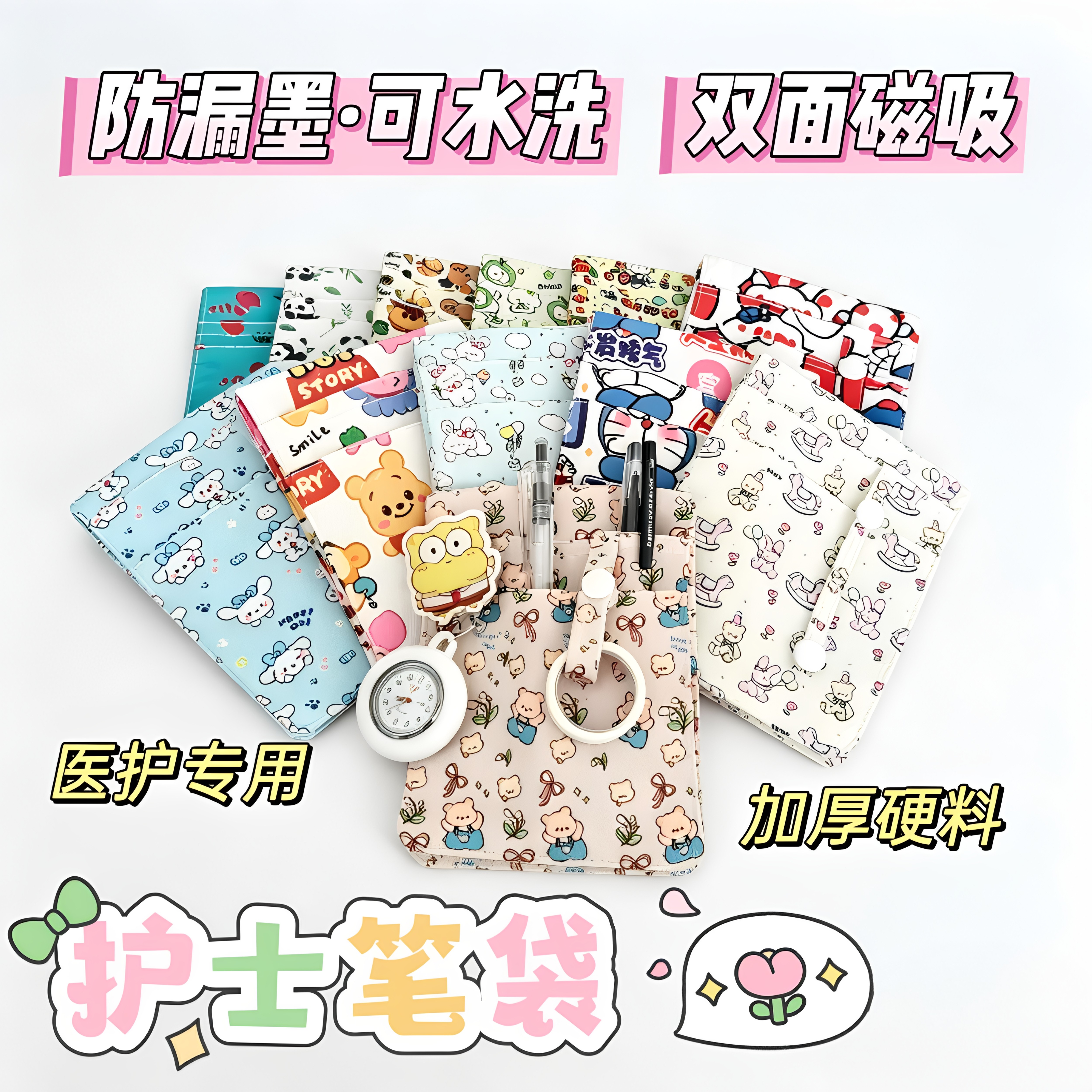 护士笔袋口袋大容量胶带剪刀医生专用胸前插笔双层防漏送护士节