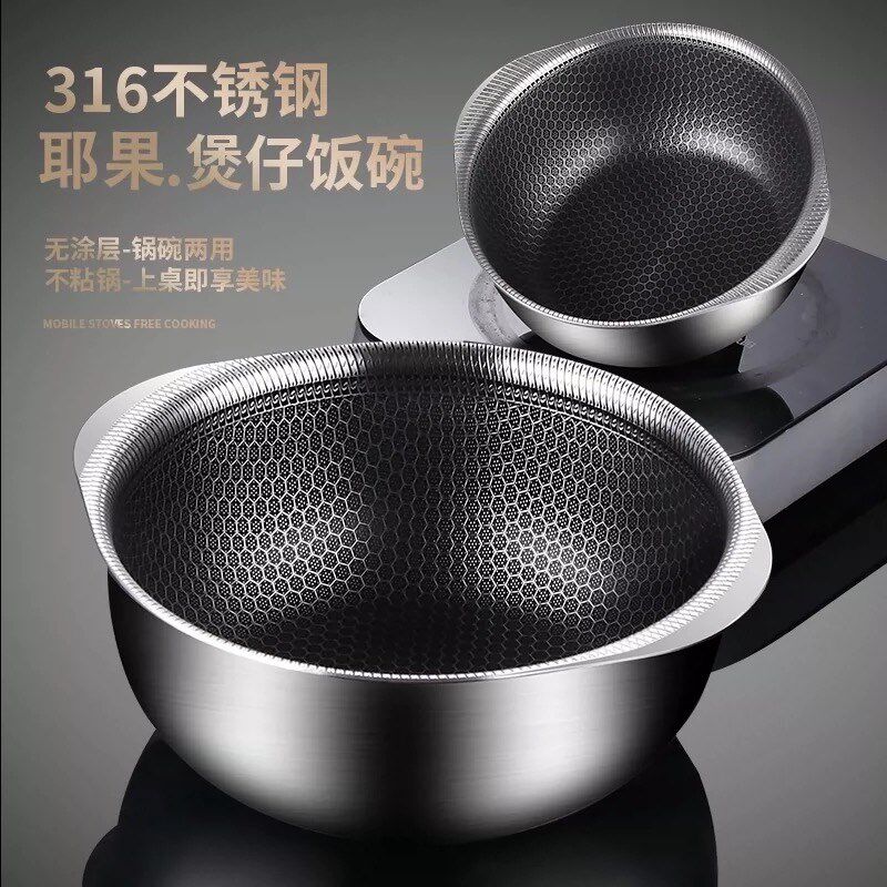 耶果316不锈钢小锅不粘锅碗料理碗烘培小碗电磁炉用煲仔饭沙拉碗