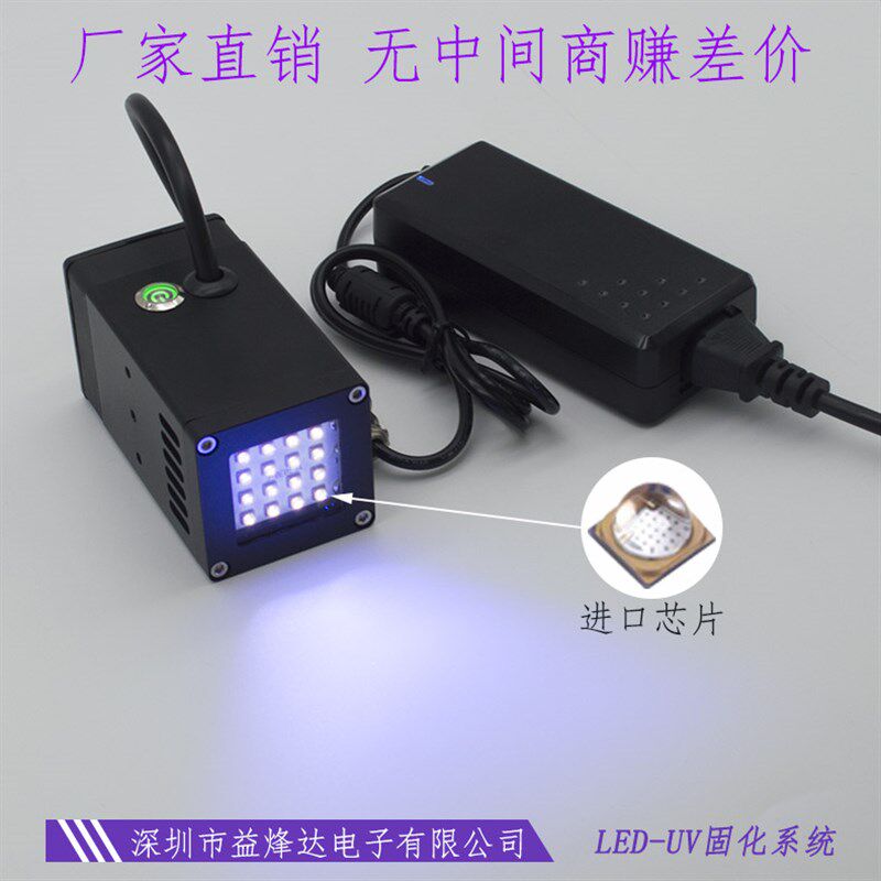 手持式UVLED固化灯365385395405nm uv胶水 油墨 光油 实验