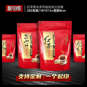 茶叶密封袋金骏眉大红袍正山小种红茶包装袋自封袋250g500g茶叶袋