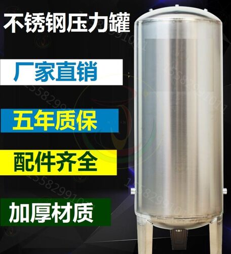 增压泵304不锈钢压力罐全自动存水家用商用水箱楼层增压小型加厚