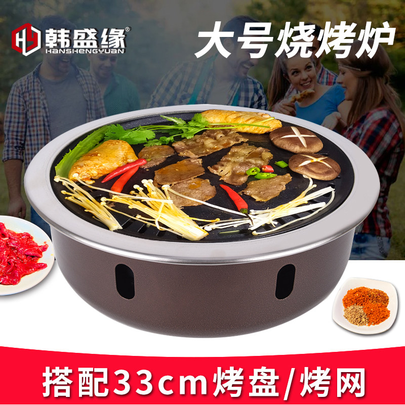 韩式碳烤盘大号碳烤炉圆形烤肉炉商用烧烤炉家用圆形炭烤炉烤锅