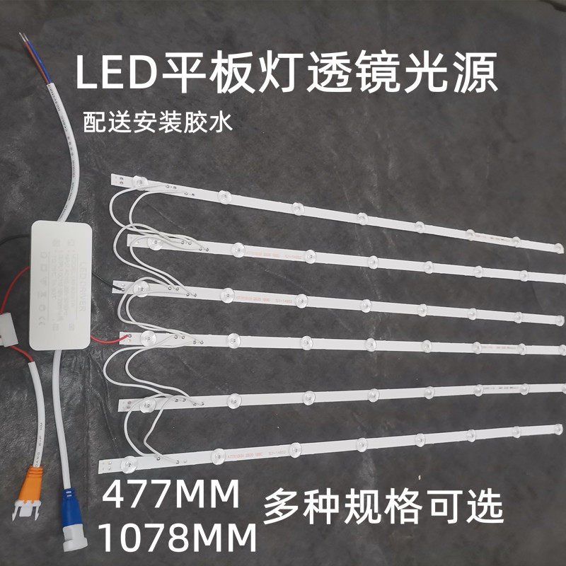 led直发光面板灯平板灯长条透镜灯板办公灯套件光源灯条改造灯管