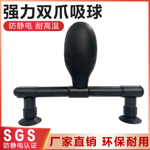 英航塑料双爪真空吸笔防静电吸笔吸球光伏吸盘液晶面板盖板吸物笔