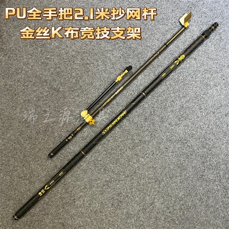 鸿森3K碳布加强版K纹碳素PU手把抄网杆内防转k布竞技支架黑坑飞抄