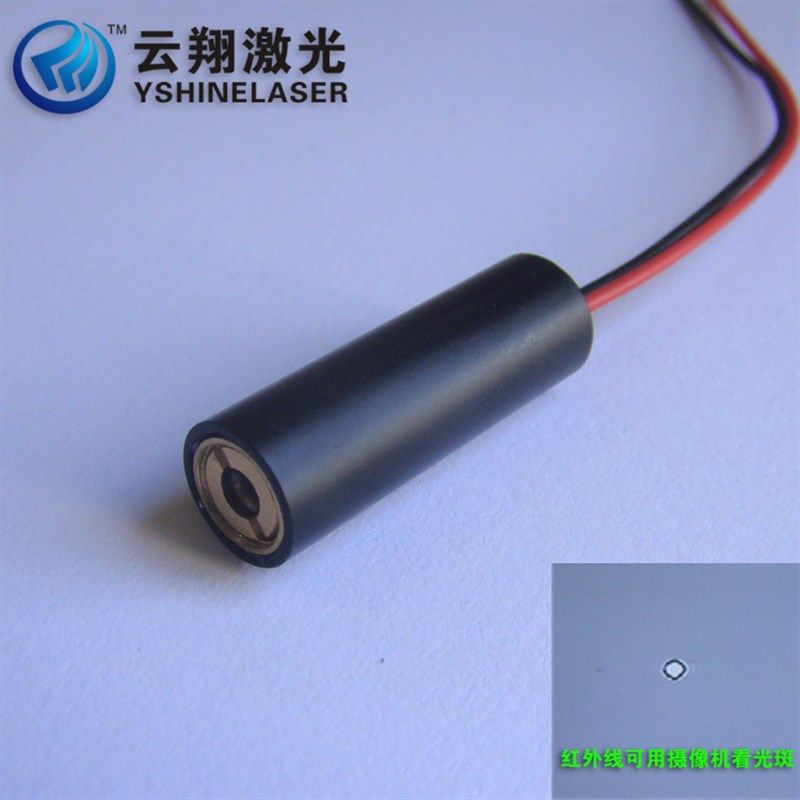 980nm50mW红外线激光模组 红外光激光头 红外线激光器