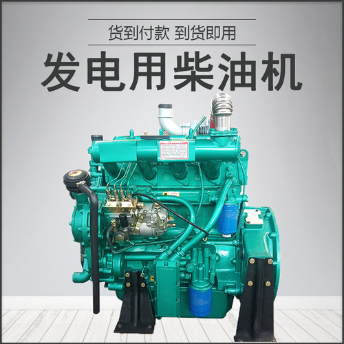 潍坊4100/4105/6105柴油发动机30/40/50/75/100/120千瓦发电机组