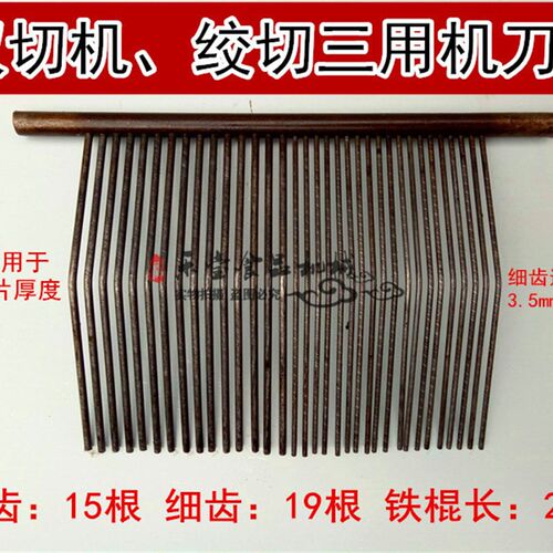 商用绞肉机切片机配件刀梳不锈钢电动切肉机绞切机三用机梳子刀齿
