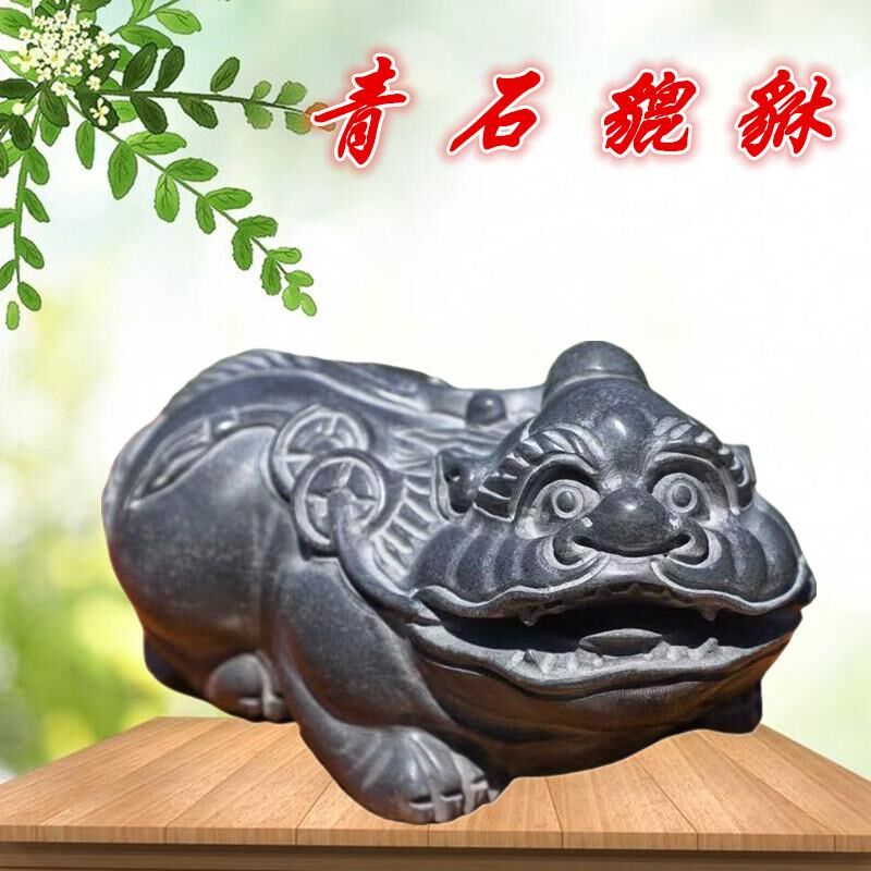 石雕石头青石貔貅家用摆件一对卧室阳台窗台玄关皮丘茶宠小石貔貅