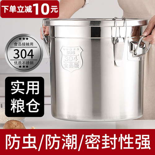 米桶防虫防潮密封面粉储存罐不锈钢米桶304加厚家用50斤装米缸
