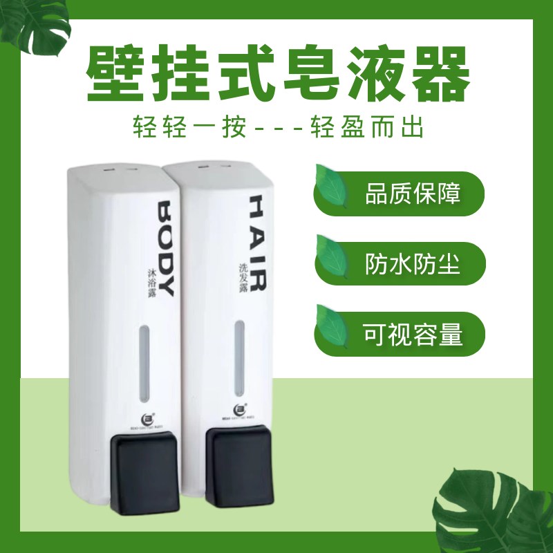 北奥皂液器皂液盒洗手液盒沐浴露盒给皂机单双头两种可选