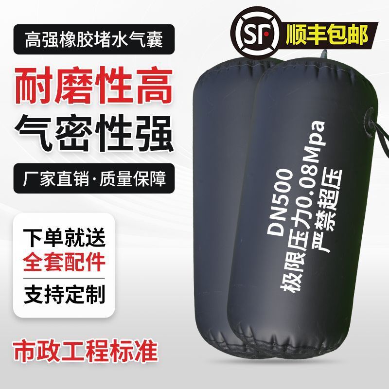 堵水气囊闭水试验高压管道封堵市政污水充气橡胶堵漏止水堵头加厚